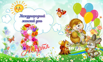 Рисование "Подарок для мамы" Рисование "Подарок для мамы".