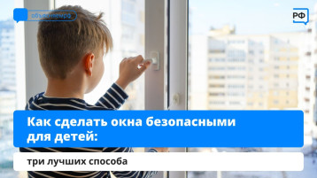 🔐 Безопасность детей у окон: что нужно знать? 🔐 Безопасность детей у окон: что нужно знать?.
