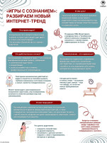 🔮 Что стоит за популярностью «мистических» игр у подростков? 🔮 Что стоит за популярностью «мистических» игр у подростков?.