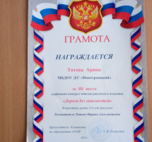 Районный конкурс рисунков "Дорога без опасности" Районный конкурс рисунков "Дорога без опасности".